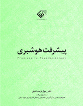 P r o g r e s s i v e A n e s t h e s i o l o g y