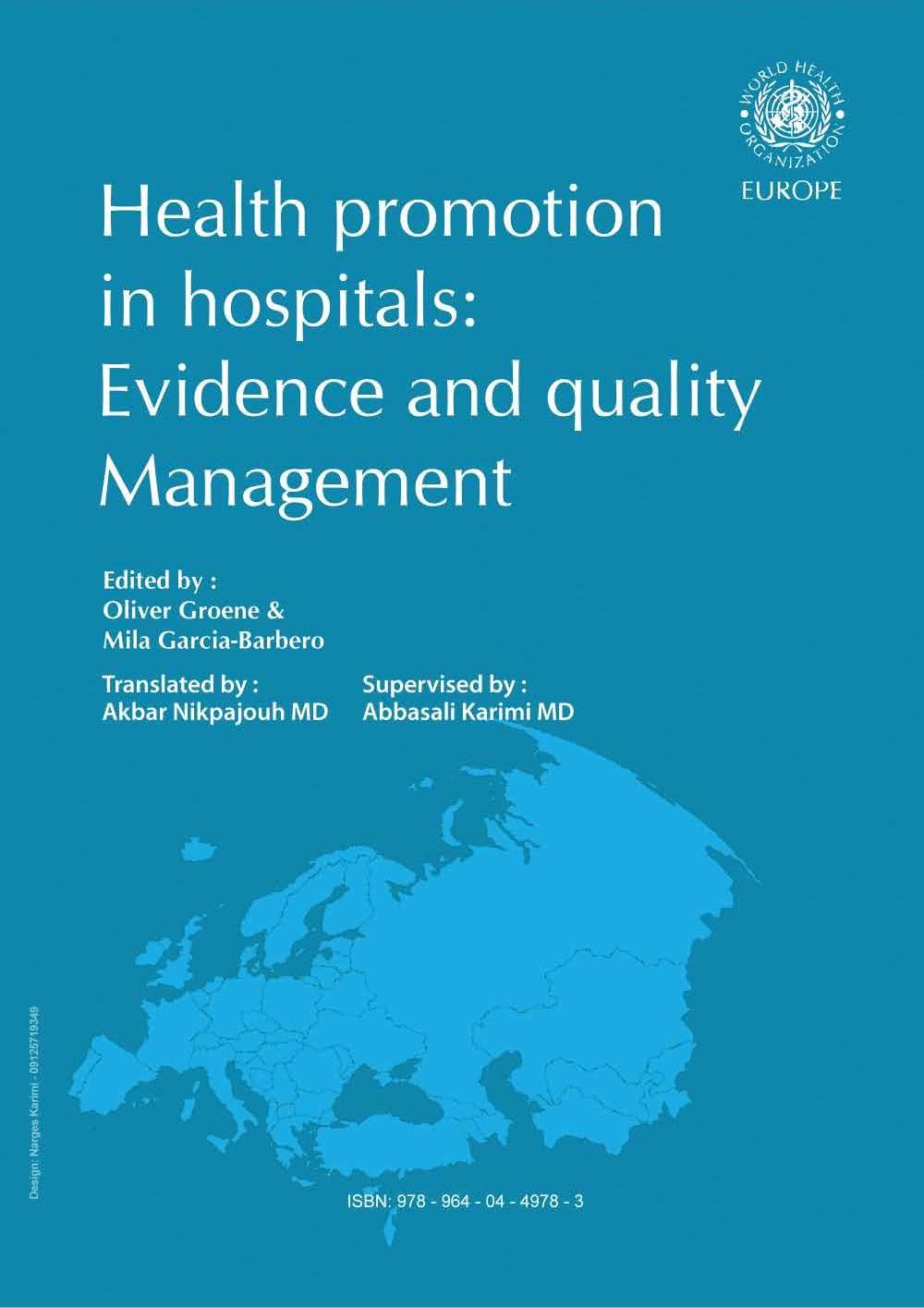 شواهد و مدیریت کیفیت ارتقای سلامت در بیمارستان ها